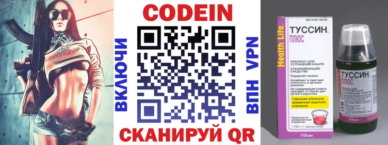 Codein Purple Drank  Сосновка 
