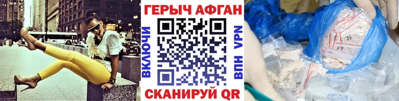 Героин афганец  Сосновка 