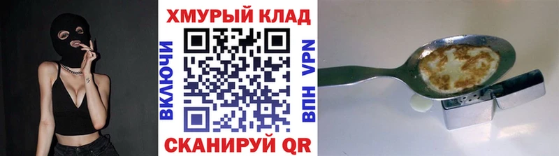 ГЕРОИН VHQ Сосновка