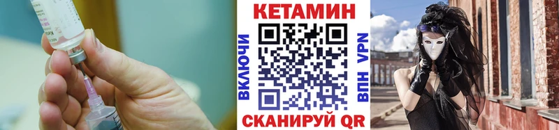 Кетамин VHQ  Сосновка 